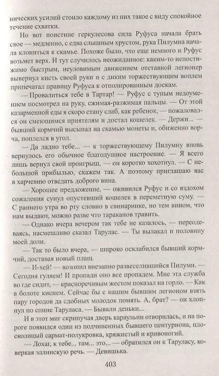 Книга ВИР(нов) Сагарис , Путь к трону (Виталий Гладкий) — 5