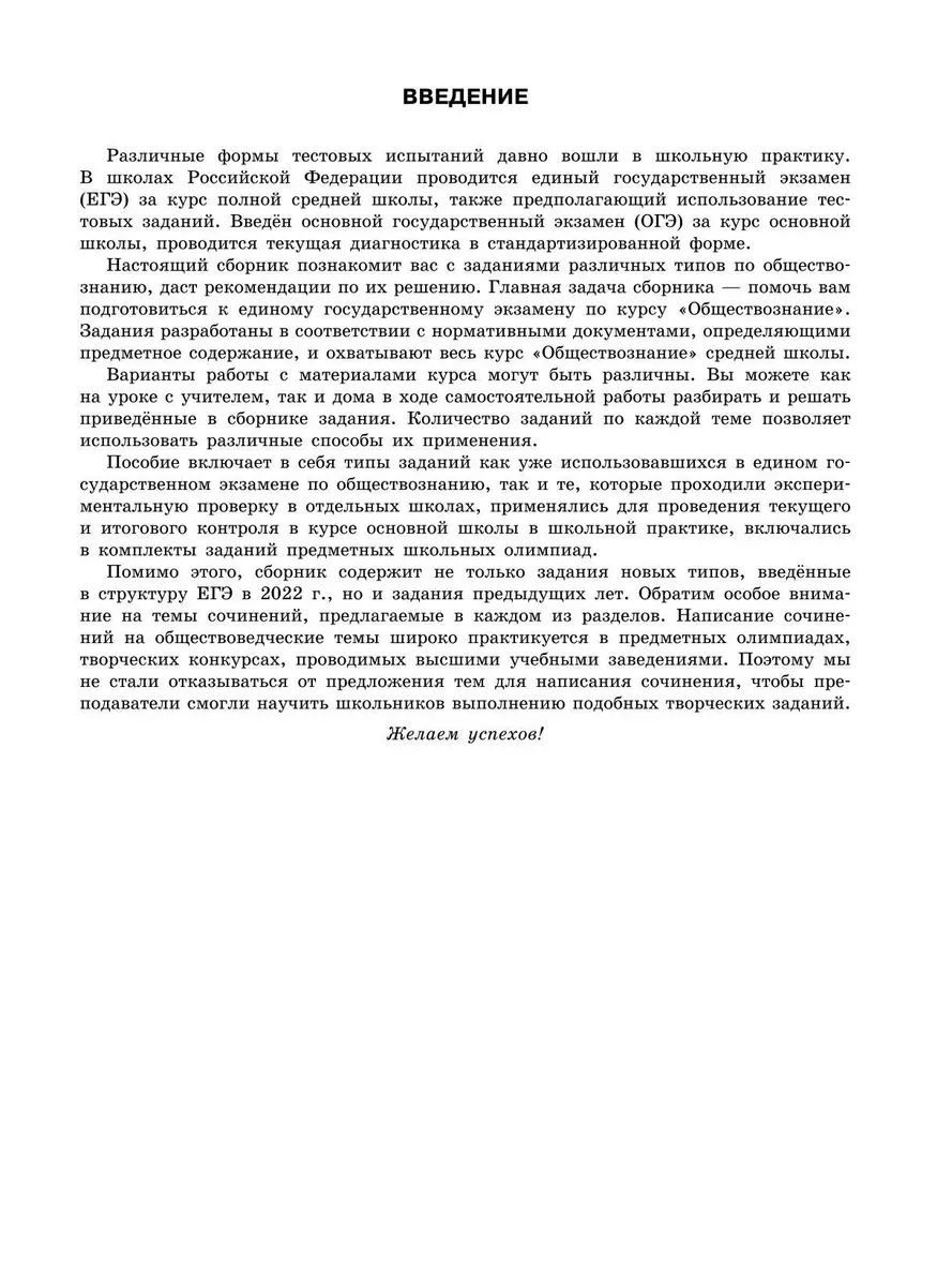 ЕГЭ-2024. Обществознание. Тематические тренировочные задания (Ольга  Кишенкова) - купить книгу с доставкой в интернет-магазине «Читай-город».  ISBN: 978-5-04-118772-9