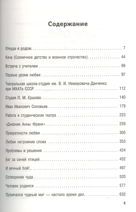 Книга В поисках настоящей любви +DVD семинар Гогулан М. ( 15 ЧАСОВ!) (Майя Гогулан) — 2