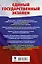 ЕГЭ. Математика. Самые сложные задания единого государственного экзамена. — 2880480 — 2