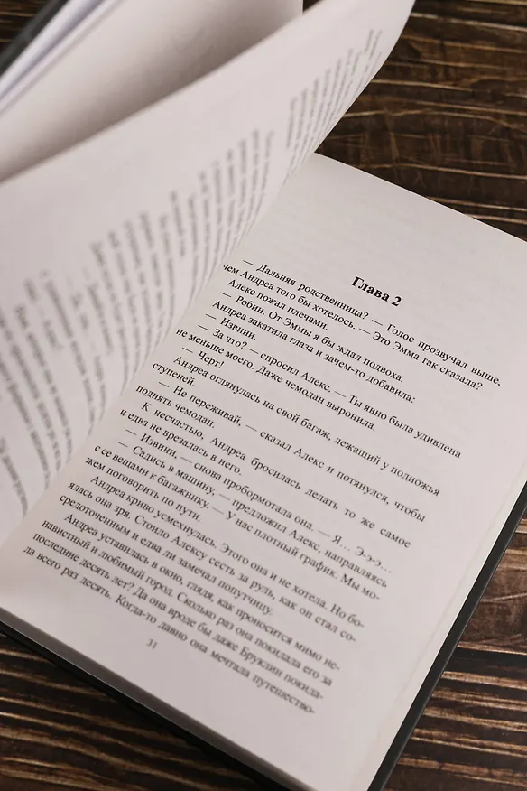 Книга На перекрестках судьбы (Оливер Стормс) — 9