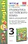 Грамматика английского языка. 3 класс. Книга для родителей. К учебнику М.З. Биболетовой, О.А. Денисенко, Н.Н. Трубаневой "Enjoy English. 3 класс" — 2307443 — 1