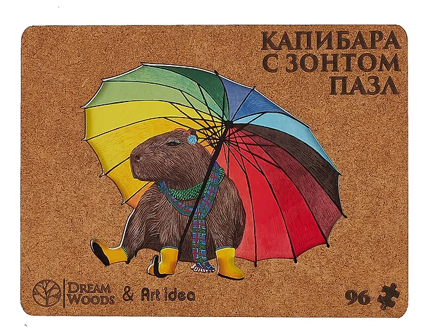 Пазл фигурный "Капибара с зонтом", 96 деталей 3005760 — 4