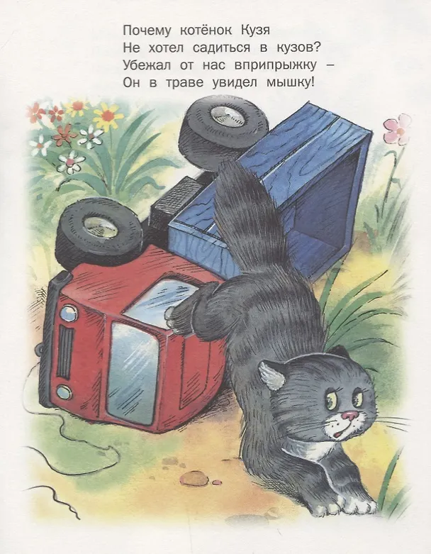 Книга Вместе весело играем () — 4