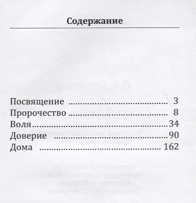 Книга Слабые мира сего (Олег Булыгин) — 2