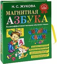 Магнитная азбука — 2192551 — 1