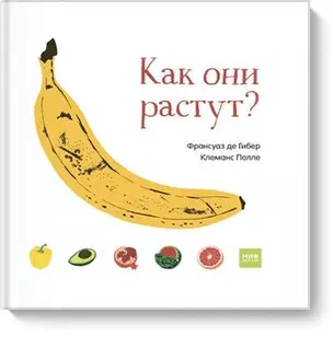 Как они растут? — 2660418 — 1