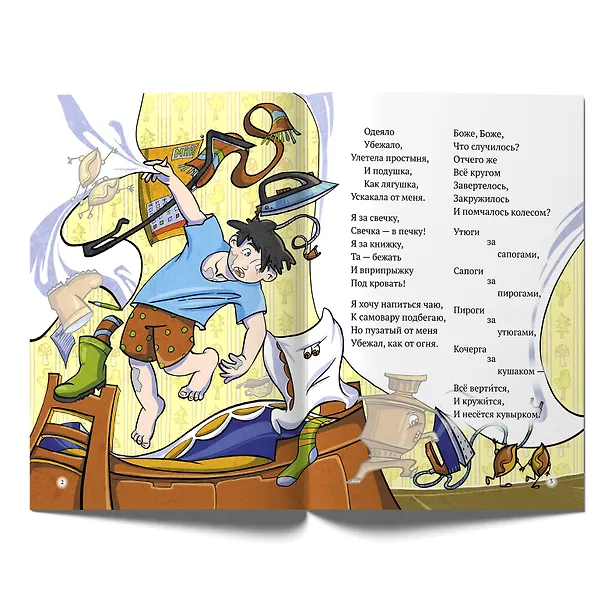 Книга Мойдодыр. Книга с многоразовыми наклейками (Корней Чуковский) — 3