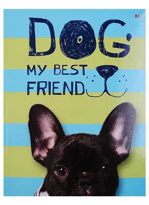 Книга для записей А5 64 листа клетка "Dog my best friend" 246949