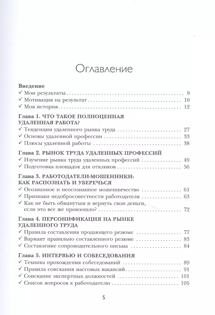 Мой дом - мой офис (Евгения Тудалецкая) - купить книгу с доставкой в  интернет-магазине «Читай-город». ISBN: 978-5-04-123238-2