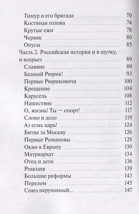 Книга Юмор.ру (Юрий Никулин) — 3