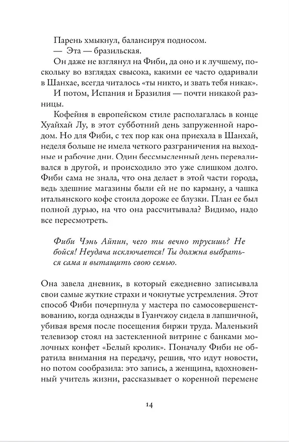 Книга Пятизвездочный миллиардер (Таш Оу) — 6
