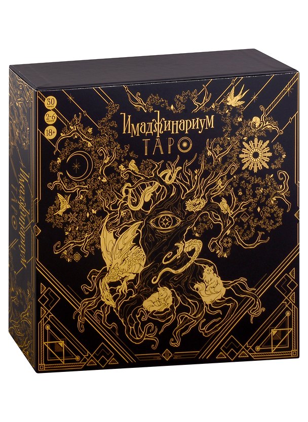 Настольная игра «Имаджинариум Таро», Cosmodrome Games, 18+ 2987348 — 1