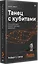 Танец с кубитами. Как на самом деле работают квантовые вычисления — 2909214 — 2