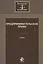 Предпринимательское право. Учебник — 2554300 — 1