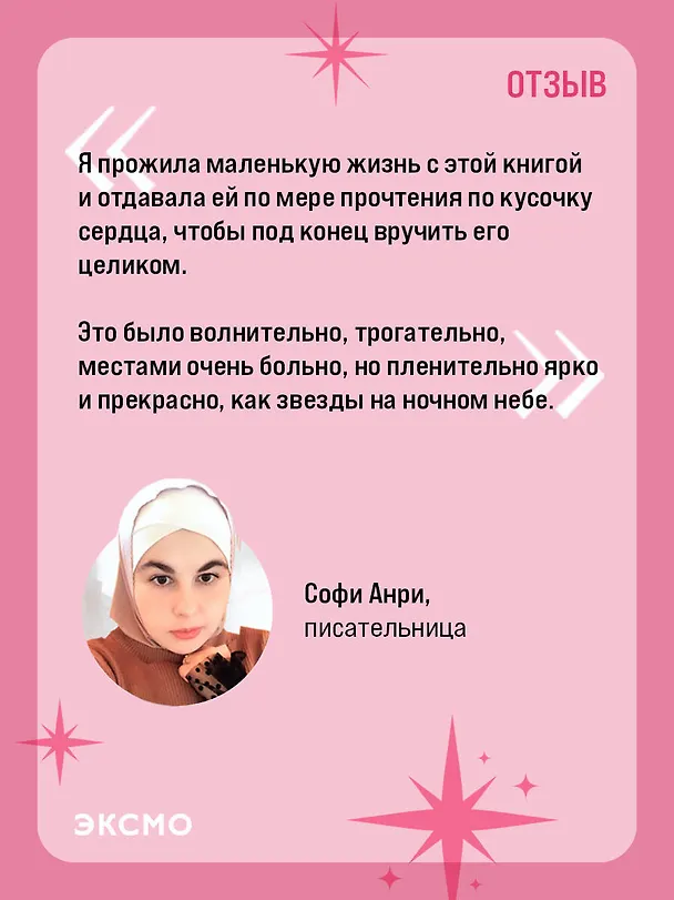Книга Без надежды (Колин Гувер) — 11