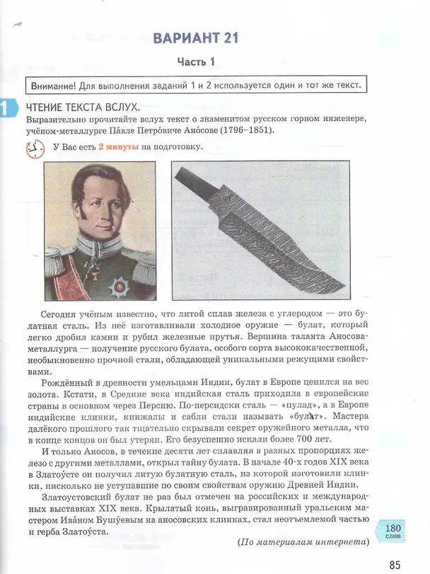 Книга ОГЭ 2026. Итоговое собеседование по русскому языку. Типовые варианты экзаменационных заданий. 36 вариантов заданий (Галина Егораева) — 3