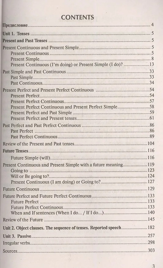 Книга Времена английкого глагола в сравнении English Tenses... Пособие (м) (Modern English) Христорождеств (Лидия Христорождественская) — 2