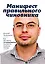 Манифест правильного чиновника. Как заставить госпредприятие приносить прибыль городу — 2562539 — 1