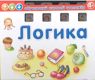 Книга Логика ()