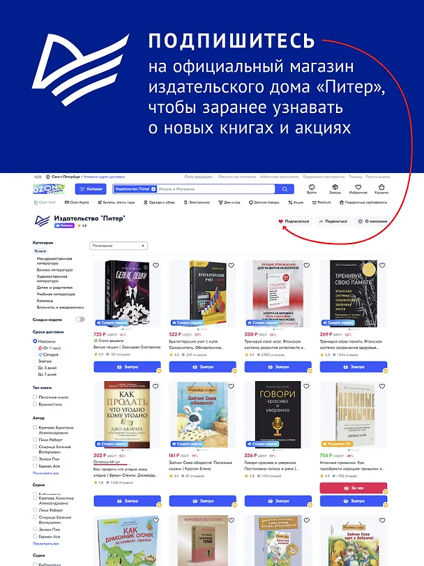 Книга Человек сутулый. Как занятым и ленивым добиться идеальной осанки (Алексей Устинов) — 10