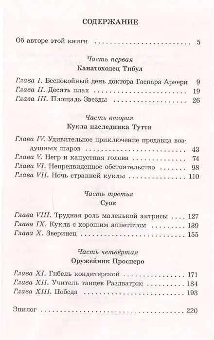Книга Олеша Юрий Карлович (Юрий Олеша) — 2
