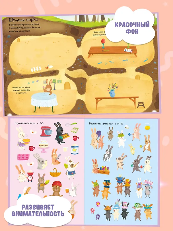 Книга Милые пушистики (Кристи Пикерсджилл) — 4