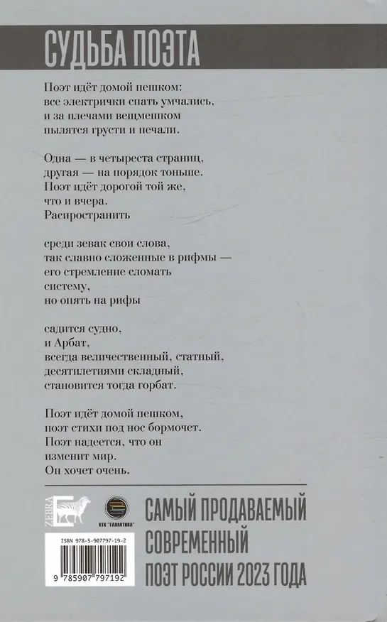 Книга Многогранный 2.0 (Дмитрий Кравченко) — 2