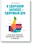 В здоровом бизнесе - здоровый дух — 2467462 — 1