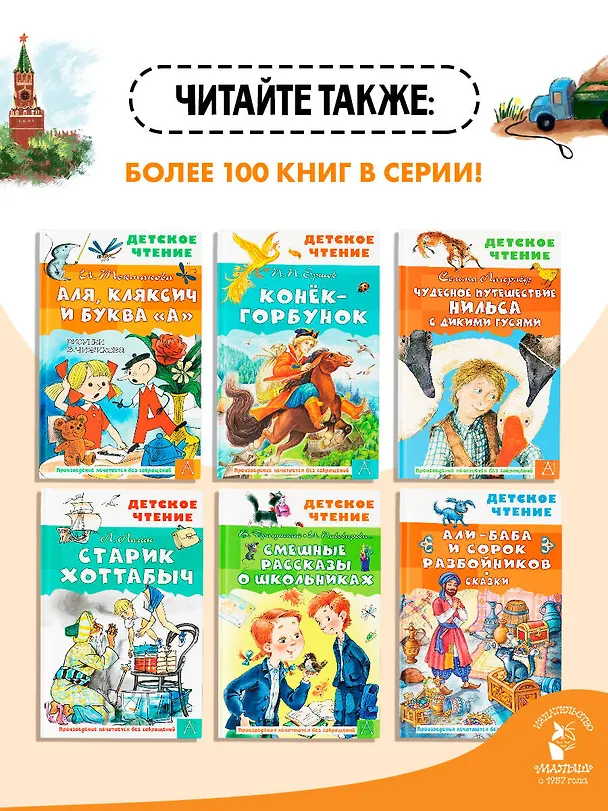 Книга Денискины рассказы (Виктор Драгунский) — 8