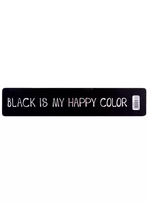 Закладка для книг пластиковая "Black is my happy color" — 262676 — 1