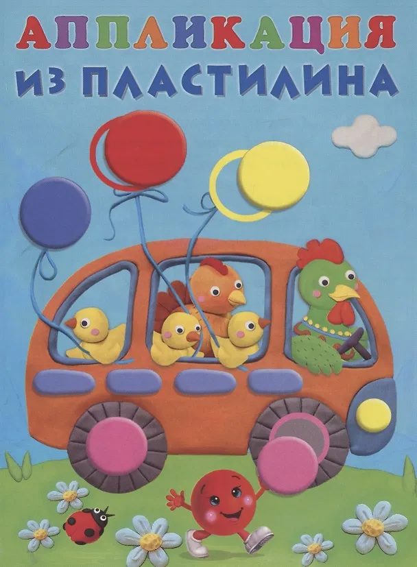 Книга Автобус () — 1