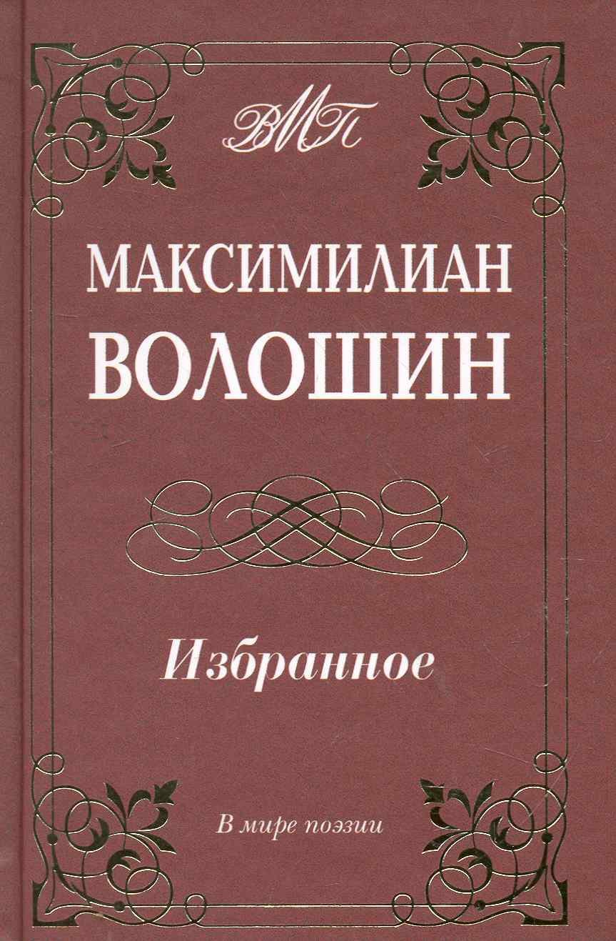 

Избранное (м.ф.офсет)