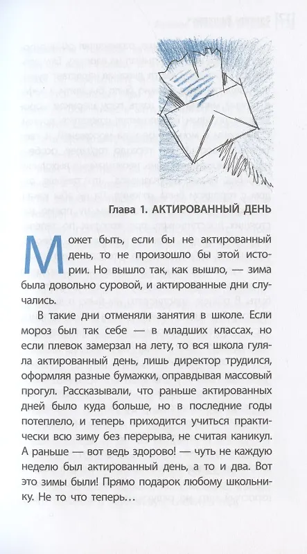 Книга Алмазы Птичьего острова. Повесть (Эльвира Вашкевич) — 4