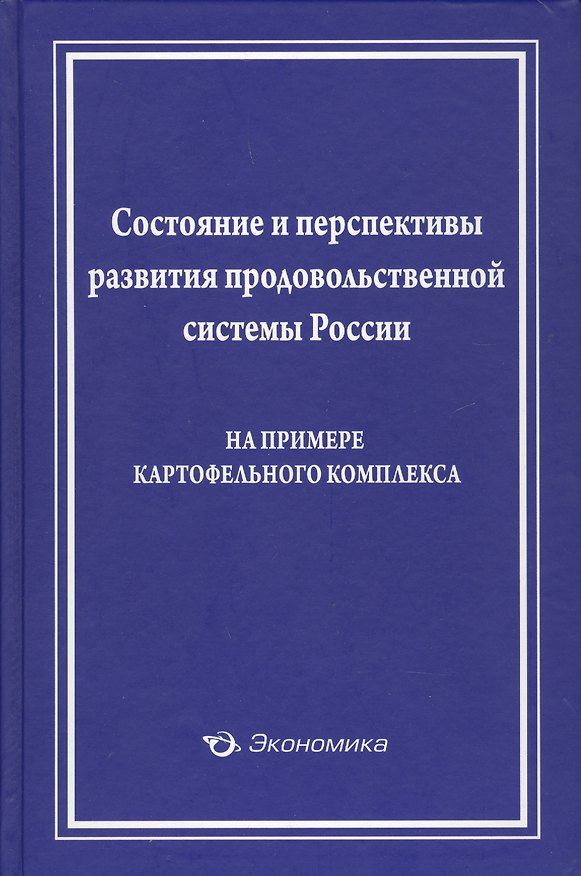 Книга Жить и сгореть в Калифорнии (Виктор Лищенко) — 1