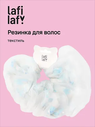 Резиночка Цветы с бусинами (текстиль) (12-10192025-D92) (Lafilaf) 3132872