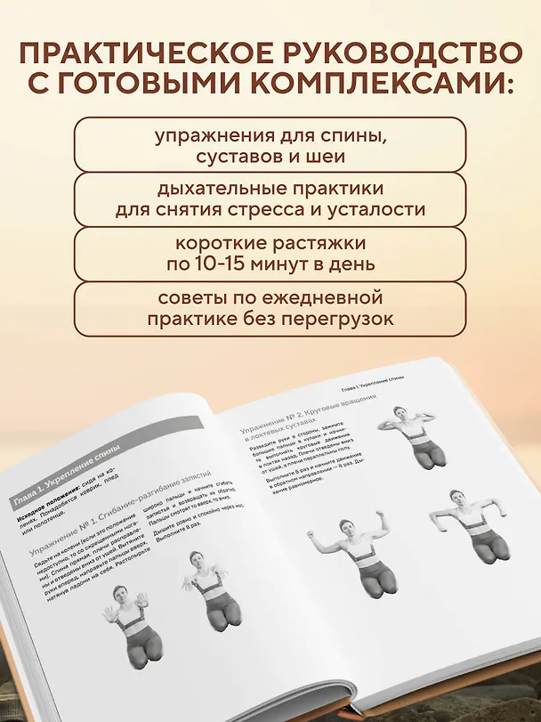 Книга Йога на все случаи жизни. Короткие комплексы для здоровья, силы и гибкости на каждый день. Книга 1 (Наталья Полянская) — 8