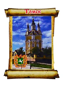ГС Магнит Томск Папирус вид 1 (дерево с фурнитурой) (7,5см)