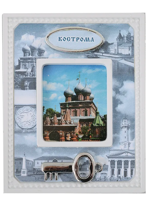 Магнит-рамка, ключ Кострома Цер. Воскрес. на Дебре 2913456 — 1