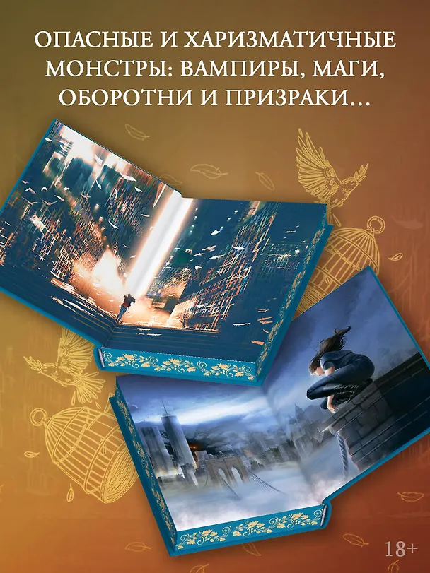 Книга Библиотека Остролиста (К. А. Линд) — 9