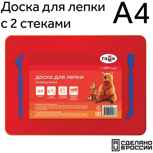 Доска для моделирования А4, с набором стеков, ГАММА 3068423 — 2