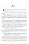 Внучка, или Приключения царевича Клювилика. Сказка — 3181347 — 2