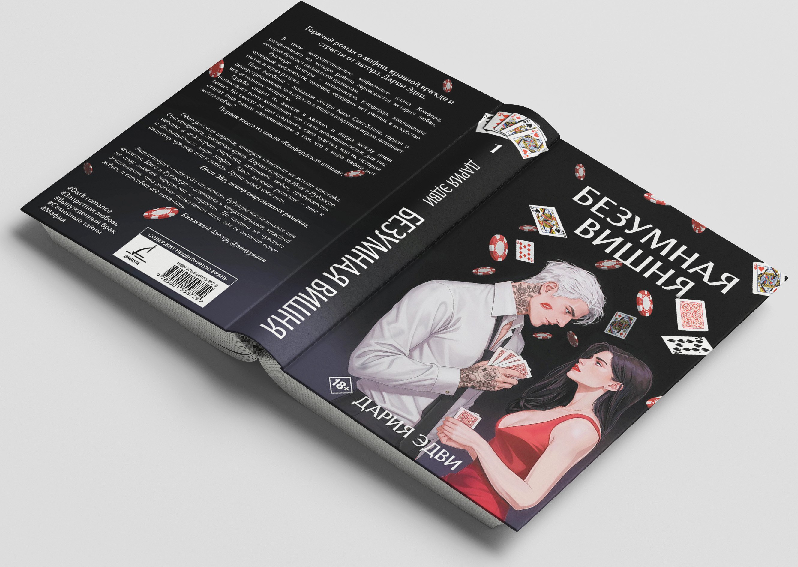 Изображение бумажной книги