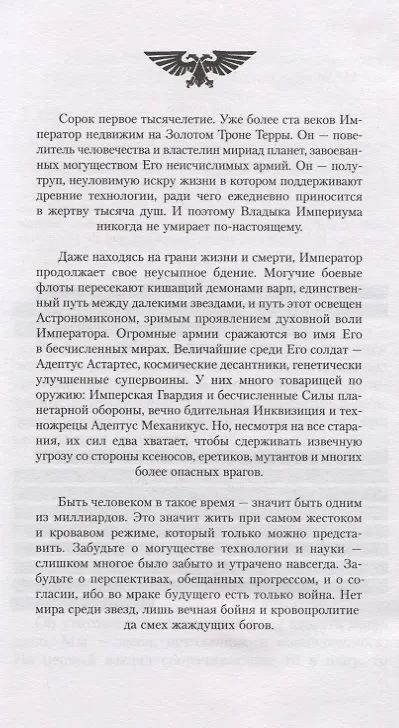 Книга Сыны Гидры (Роб Сандерс) — 3