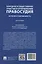 Народное и общественное участие в отправлении правосудия. История и современность. Монография — 3104497 — 2