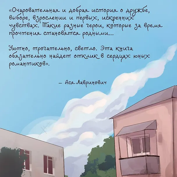 Книга 36 вопросов, чтобы влюбиться (Зина Кузнецова) — 7