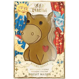 Новогоднее печенье СЧАСТЬЕ, Лошадка Счастья, 90г 3125646