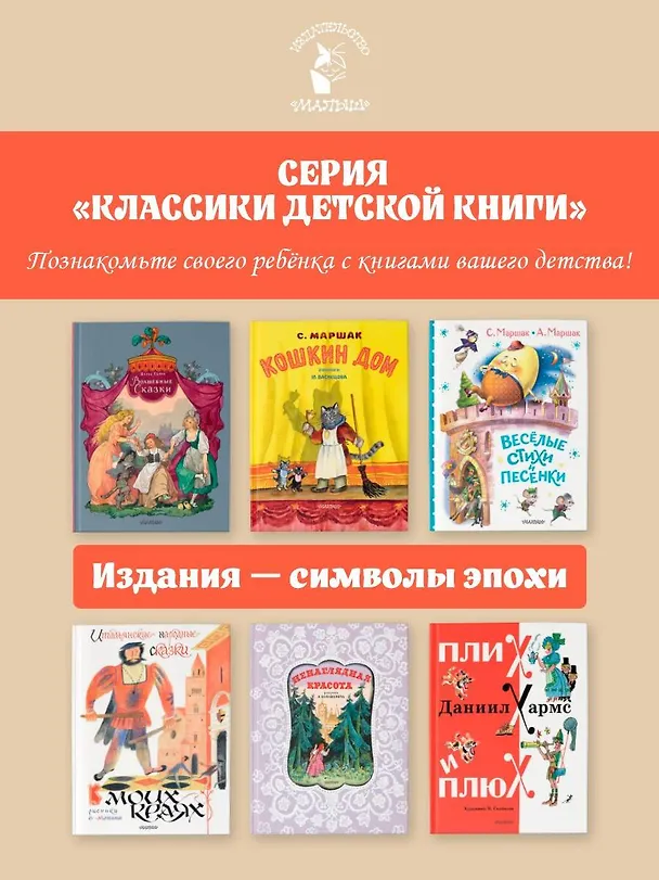 Книга Итальянские народные сказки. В моих краях. Рис. Е. Монина (Леонид Яхнин) — 10