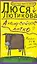 А кому сейчас легко?: [роман] — 2222248 — 1
