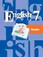 Английский язык. Книга для чтения. 7 класс. Учебное пособие для общеобразовательных организаций — 2801084 — 1